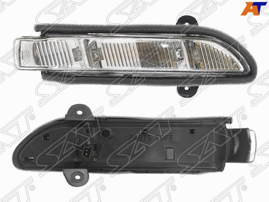 

Поворот В Зеркало Mercedes W221 05-09/W211 06-09 Rh (правый) Sat арт. ST-MD47-940CL-1