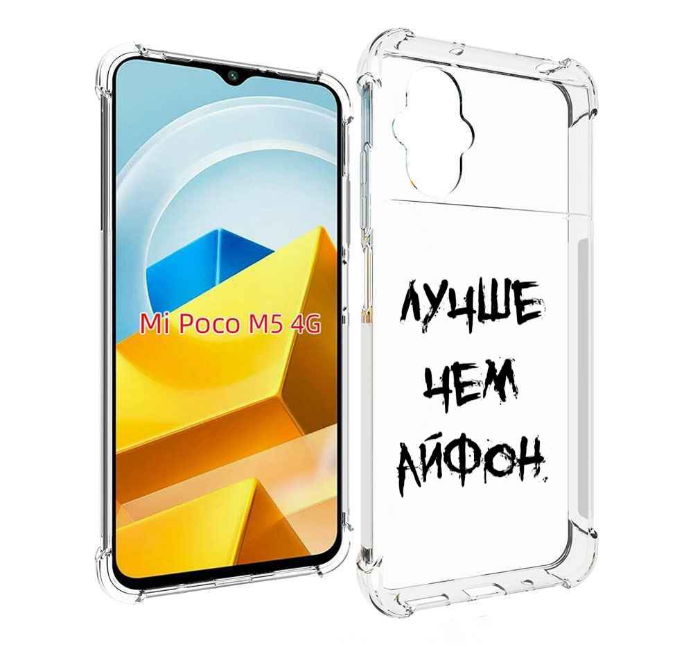 

Чехол MyPads Tocco для Xiaomi M5 Лучше-чем, Прозрачный, Tocco