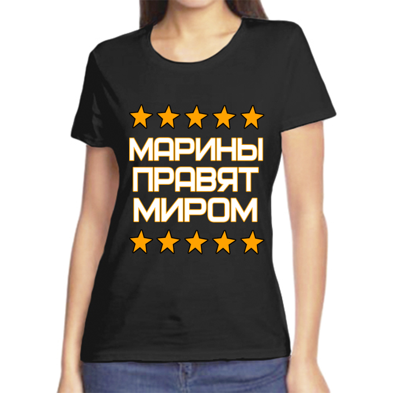 

Футболка женская черная 44 р-р марина правит миром, Черный, fzh_Marina_pravyat_mirom