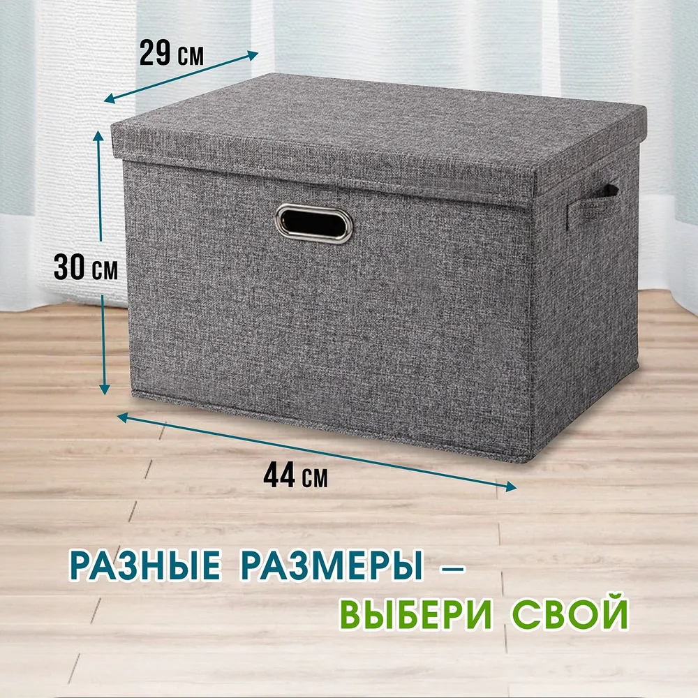 

Коробка для хранения вещей с крышкой CASATERIA размер L, серый, короб1036