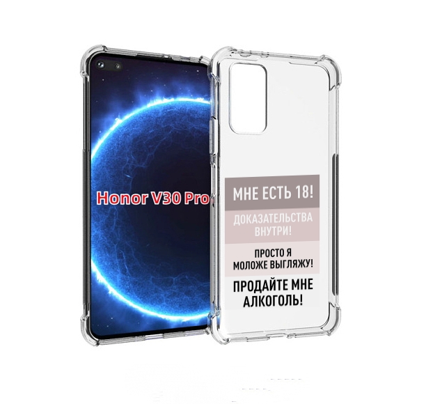 

Чехол бампер MyPads мне-уже-есть-18 для Honor V30 Pro, Прозрачный, Tocco