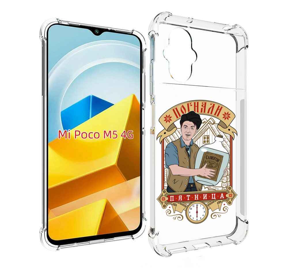

Чехол MyPads Tocco для Xiaomi M5 Погнали пятница, Прозрачный, Tocco