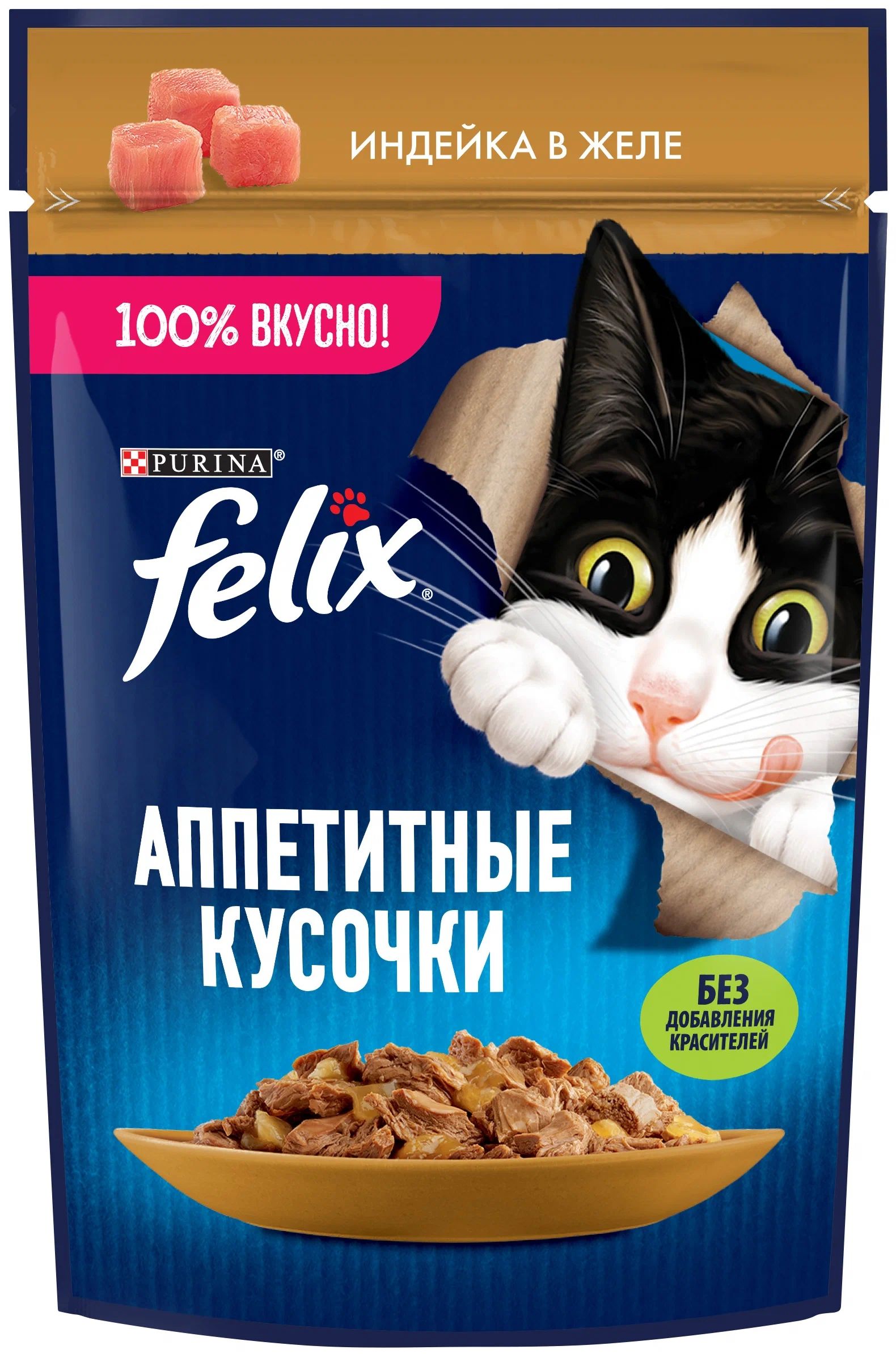 Влажный корм для кошек FELIX Аппетитные кусочки, индейка в желе, 75 г