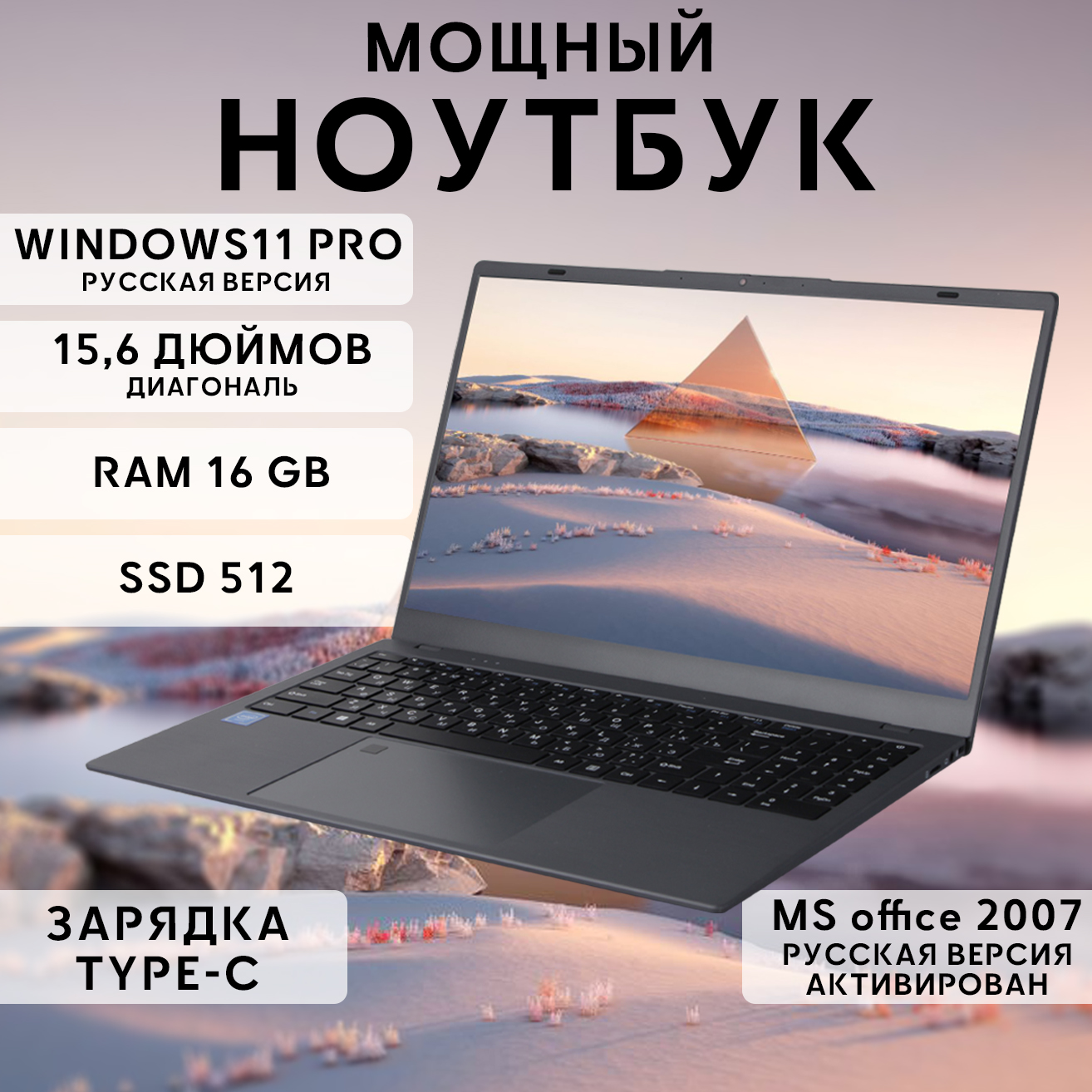 

Ноутбук SkyX, 15.6/Celeron/16Gb/512Gb/Win 11, N5095