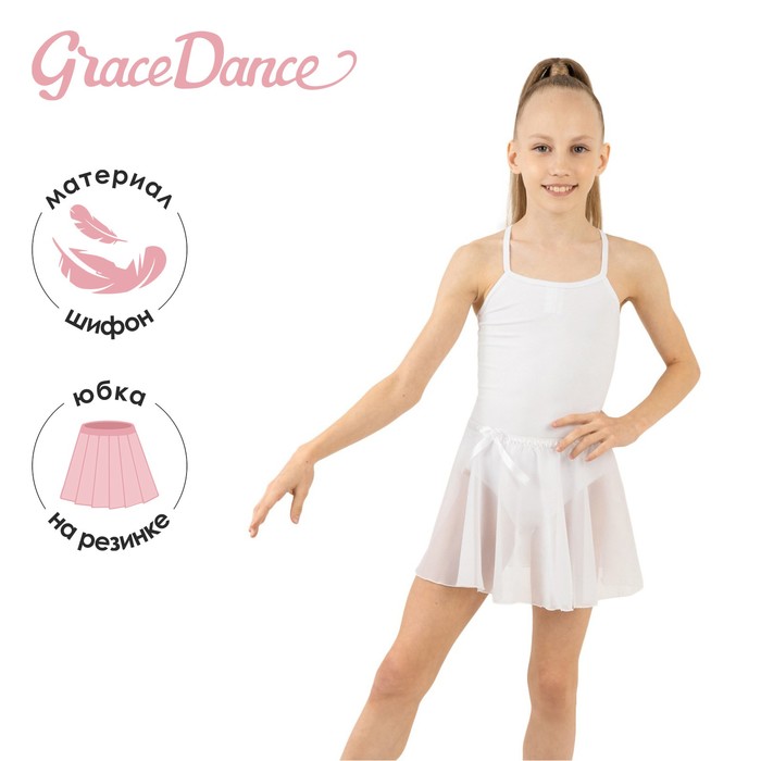 Юбка детская Grace Dance Р00013297, белый, 140
