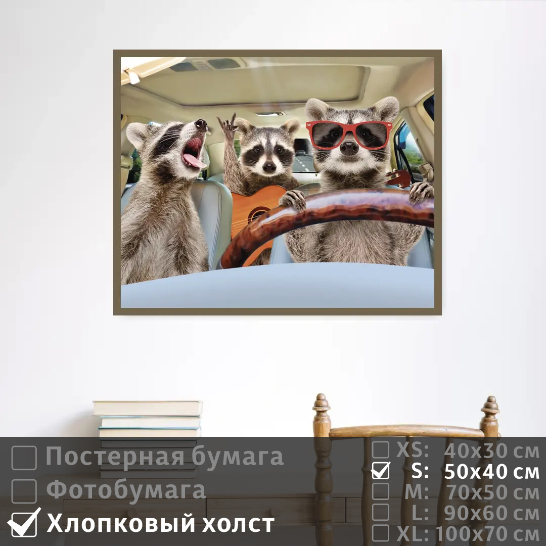 

Постер на холсте ПолиЦентр Поющие забавные еноты 50х40 см, ПоющиеЗабавныеЕноты