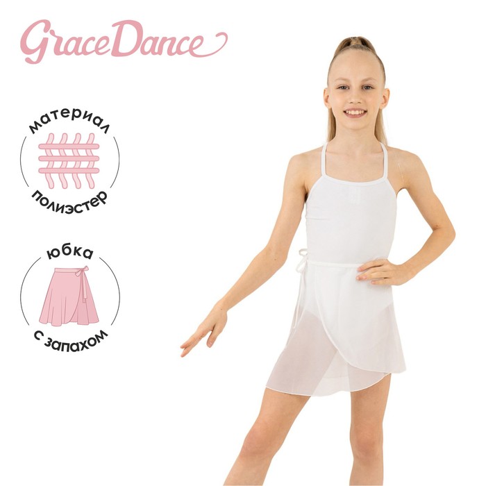 Юбка детская Grace Dance Р00013297, белый, 116