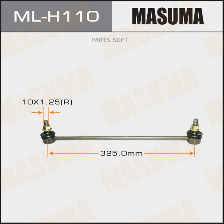 

Тяга стабилизатора HONDA 08- передн.лев./прав. MASUMA ML-H110