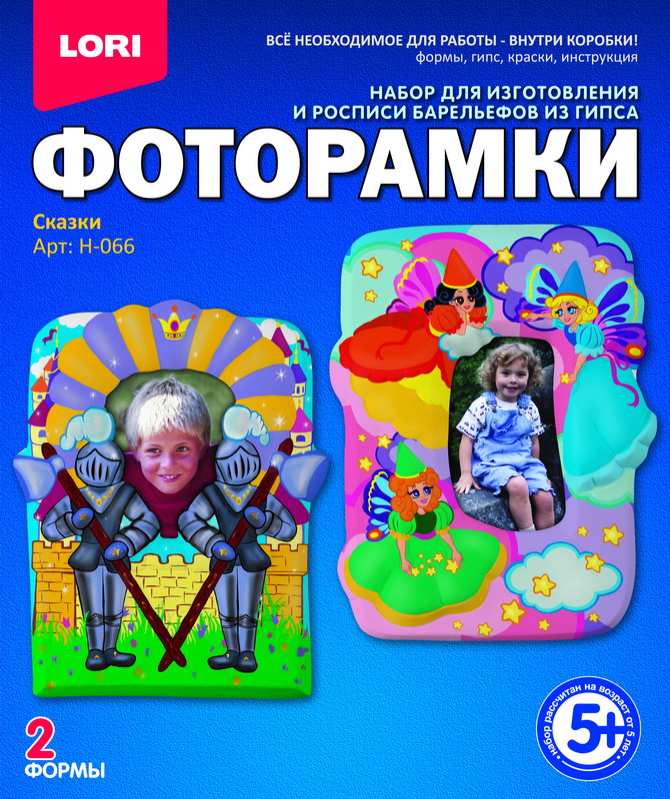 

Фоторамки из гипса "Сказки"