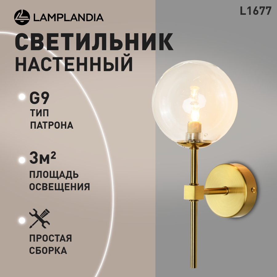 Бра Lamplandia L1677 CYCLE GOLD G9х1 макс 5Вт 2673₽