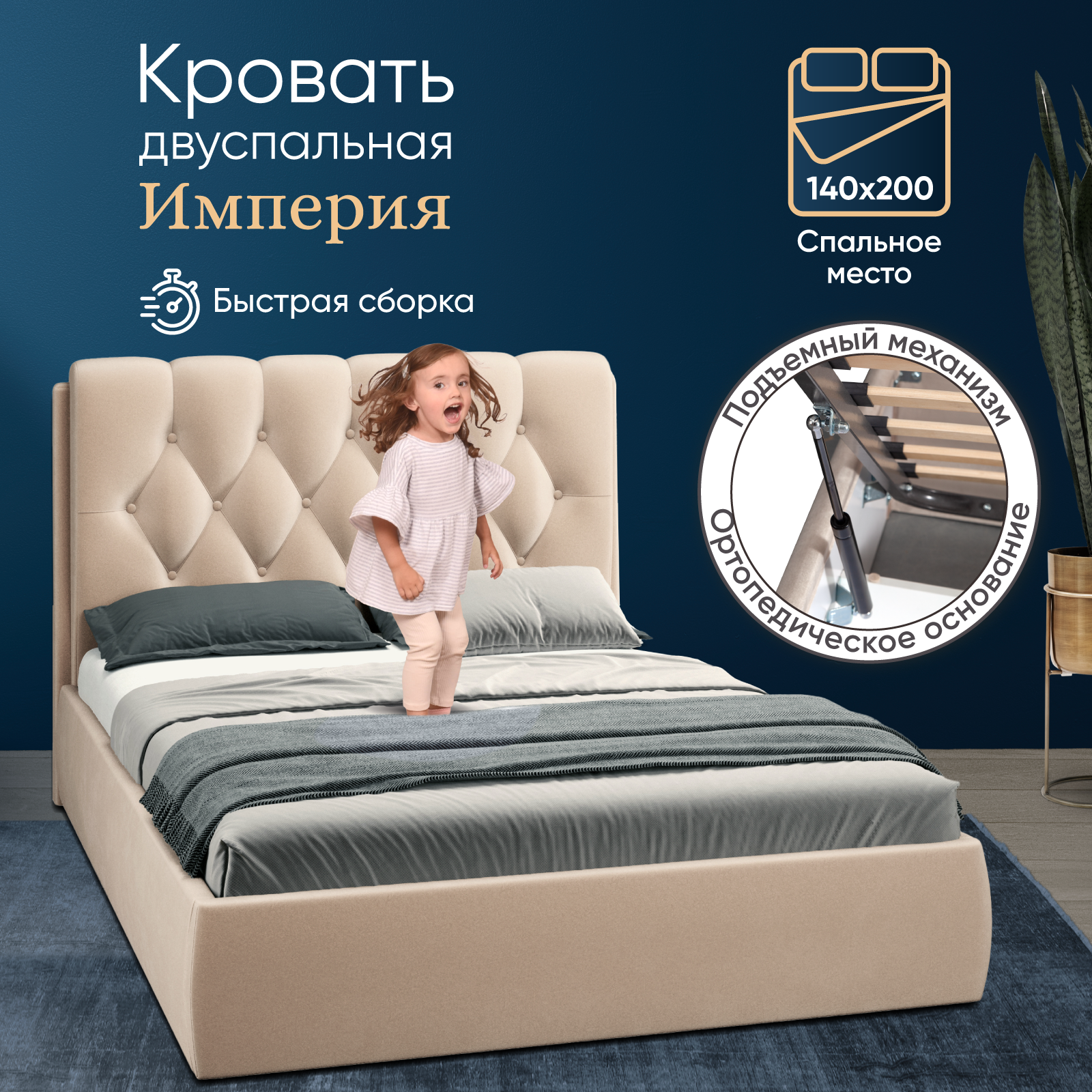 

Двуспальная кровать AMI MEBEL Империя 140х200 с подъемным механизмом, с ящиком, бежевый, Империя