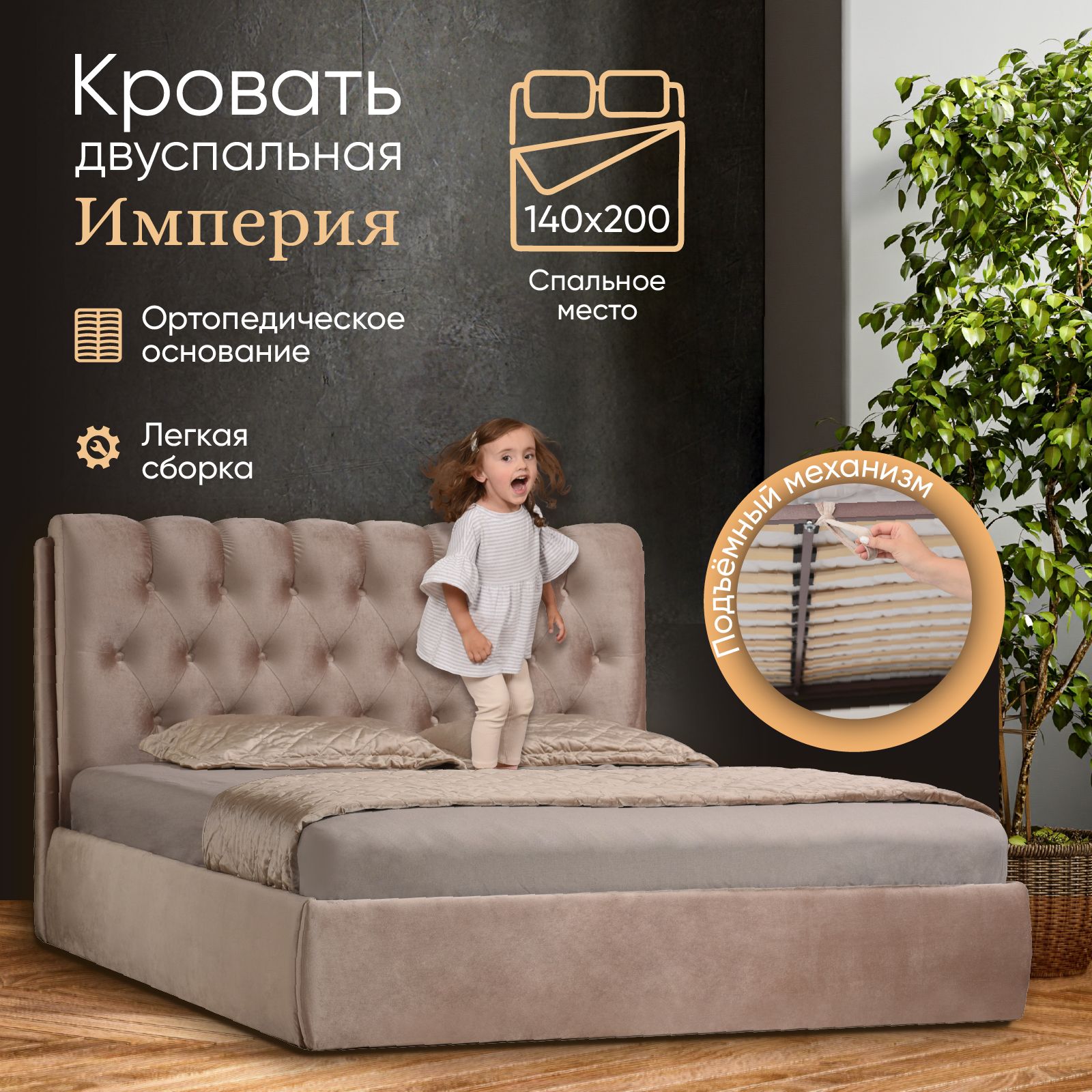 Кровать двуспальная AMI MEBEL Империя 140x200 см бежевый 26879₽