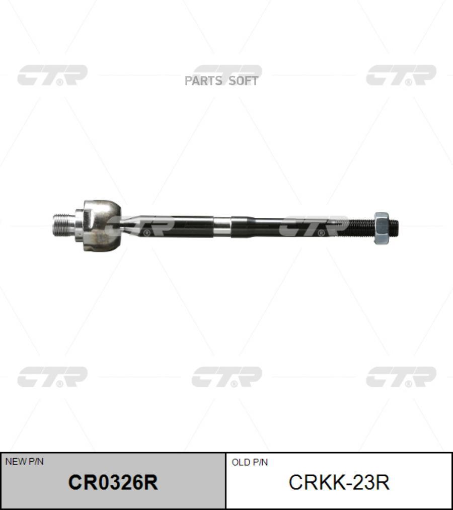 

Рулевая Тяга Без Нак.Прав.Kia Carnival 99=> CTR арт. CRKK-23R