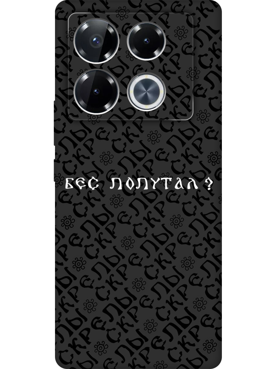 

Силиконовый чехол на Infinix Note 40 Pro / 40 Pro 5g / 40 Pro+ 5g с принтом 799310, Черный, 782627081