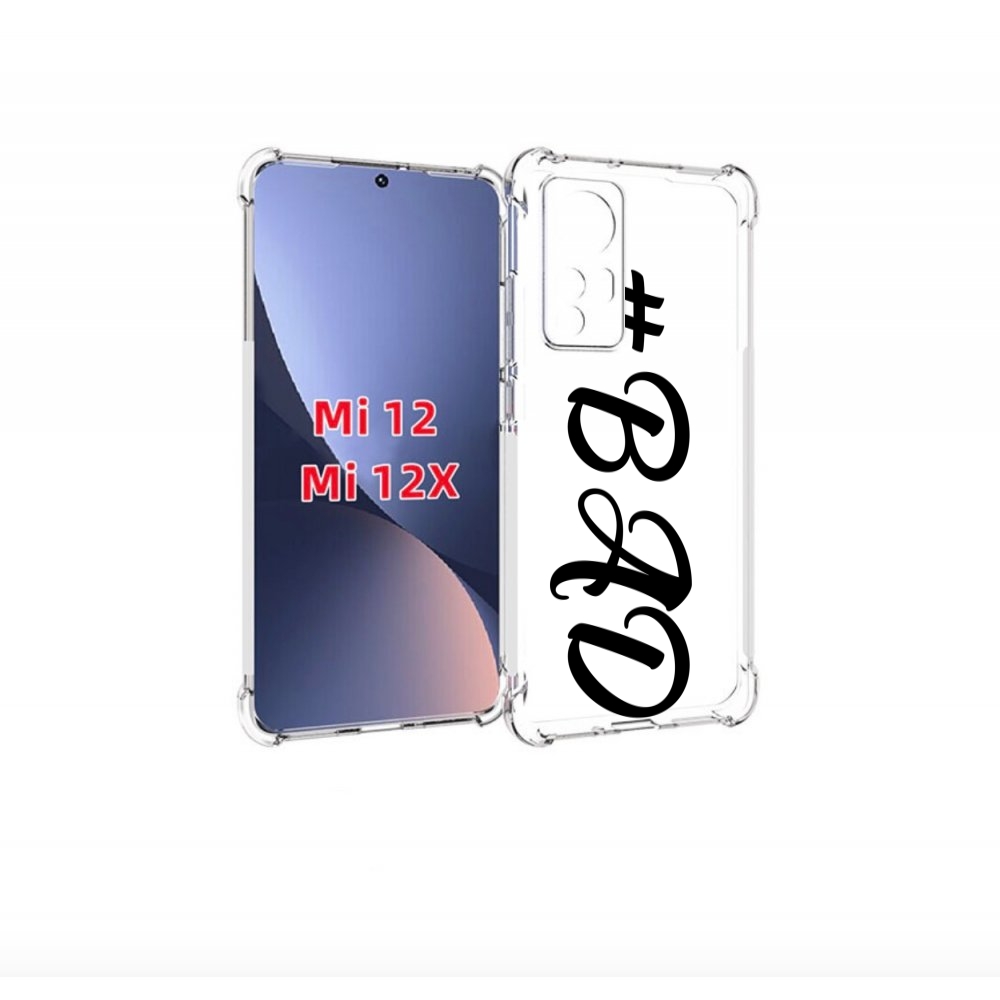 

Чехол бампер MyPads плохо-надпись для Xiaomi 12., Прозрачный, Tocco