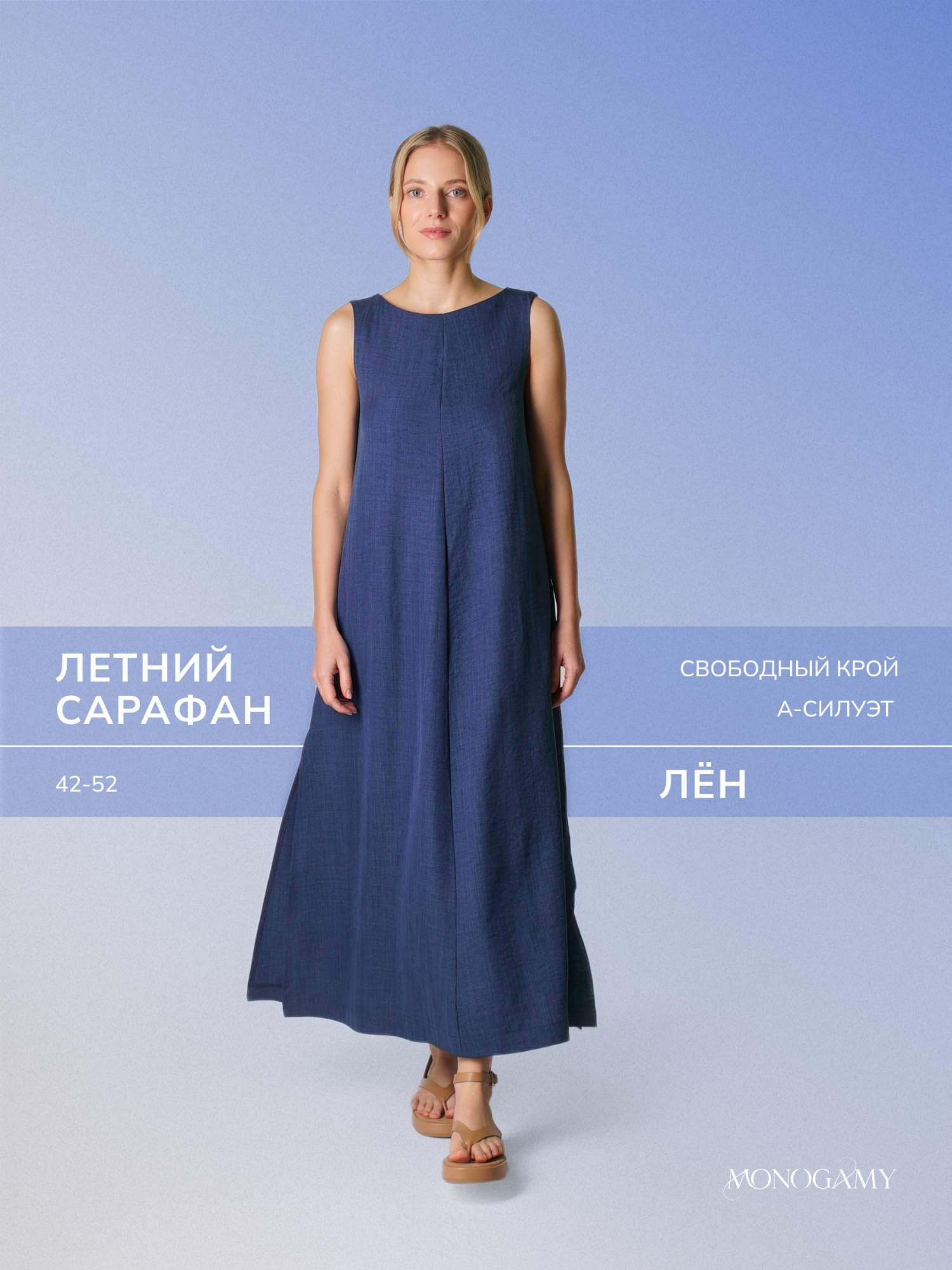 Платье женское Monogamy льняное синее 50/175 RU