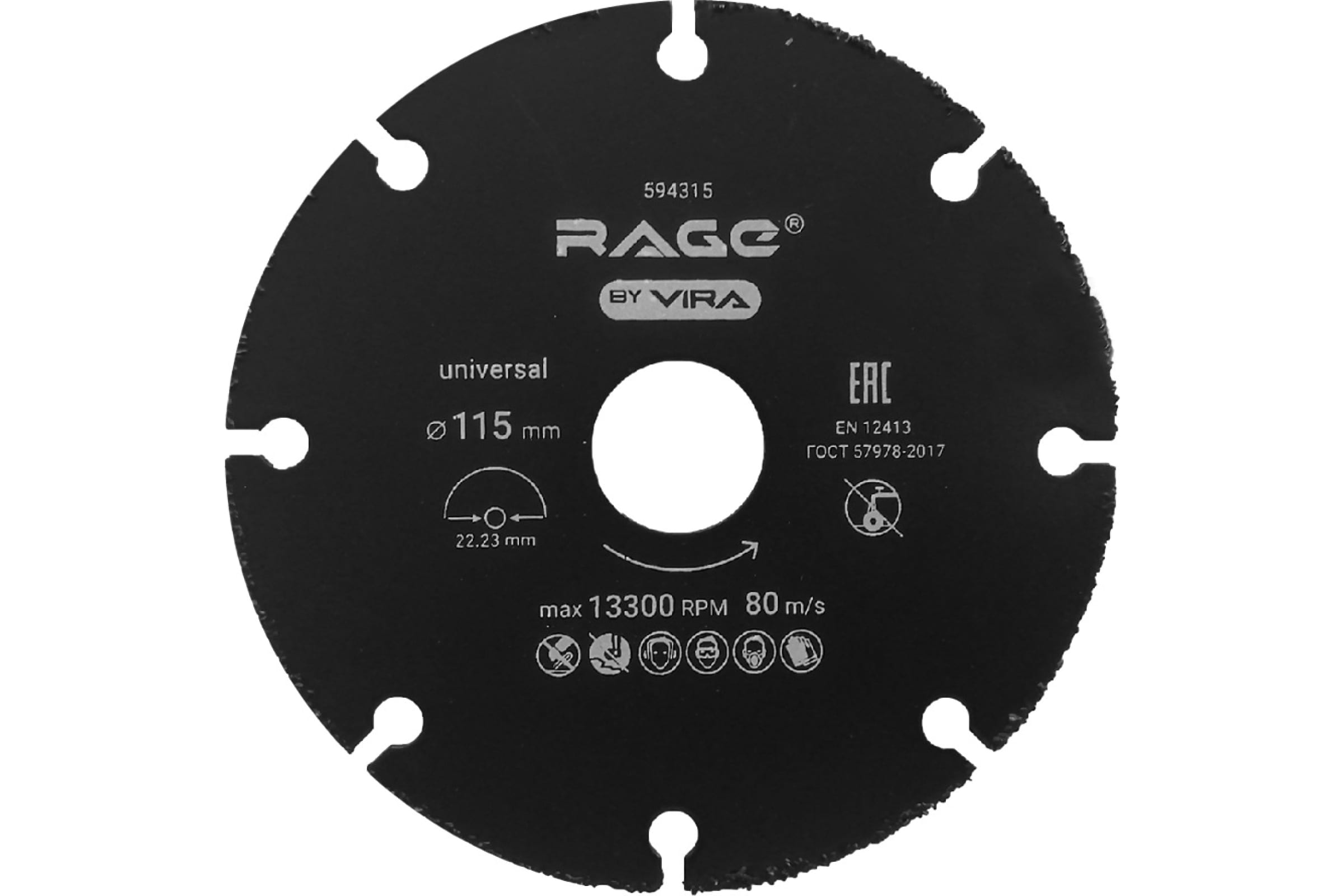 VIRA диск отрезной универсальный для ушм 115 мм rage by 594315