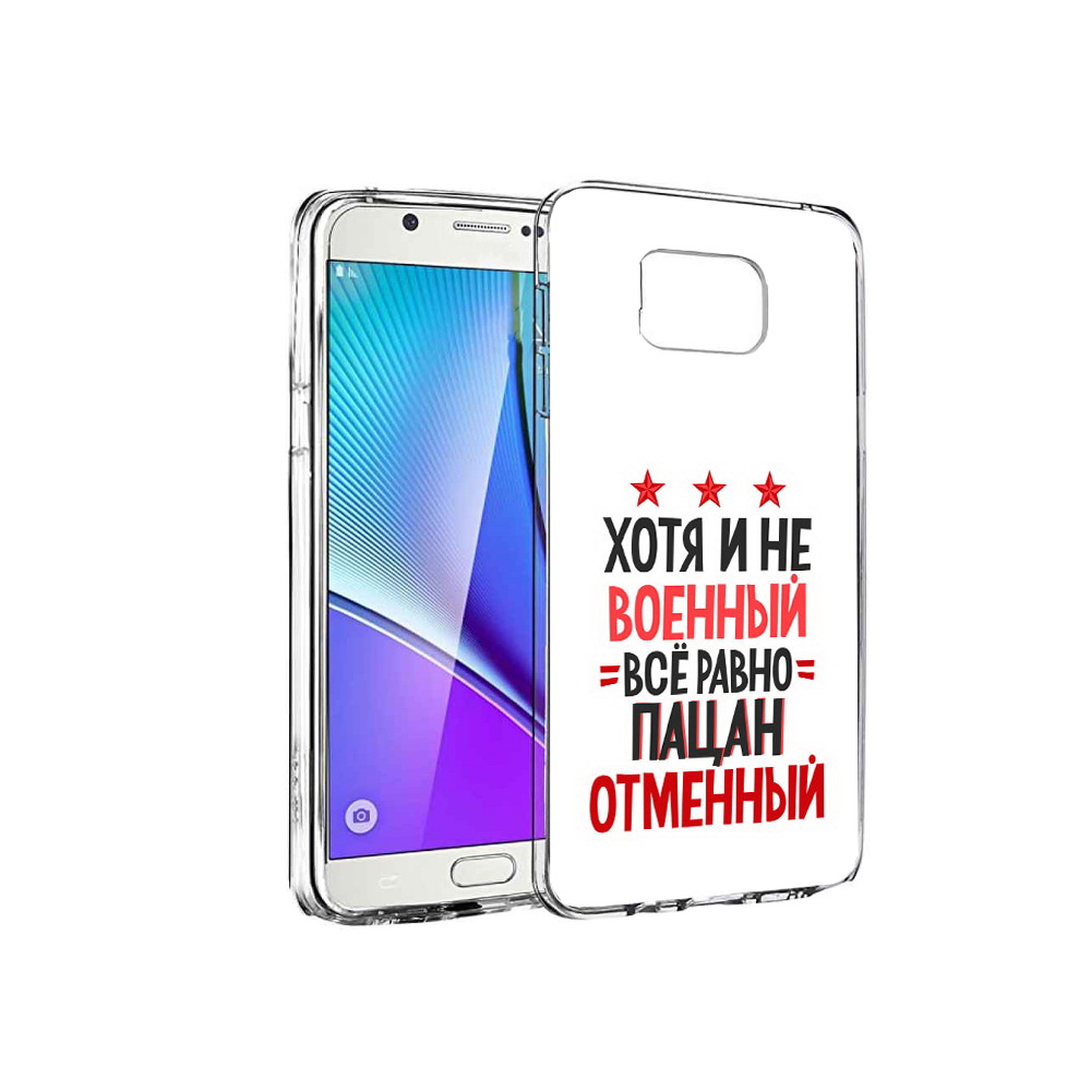 

Чехол MyPads Tocco для Samsung Galaxy Note 5 23 февраля Пацан отменный, Прозрачный, Tocco
