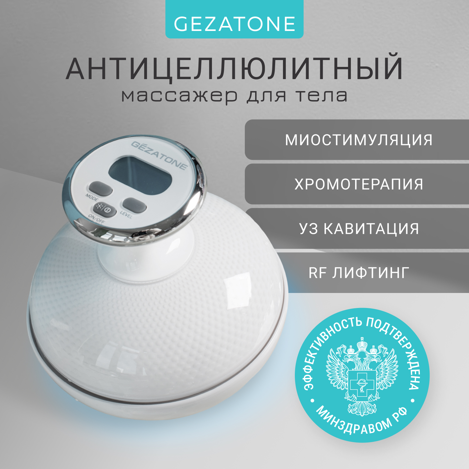 

Массажер для тела Gezatone mf 1140 белый, mf 1140