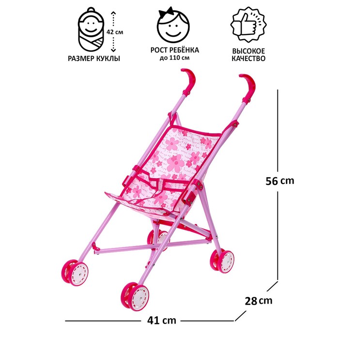 

Коляска для кукол, трость, металлический каркас, Розовый