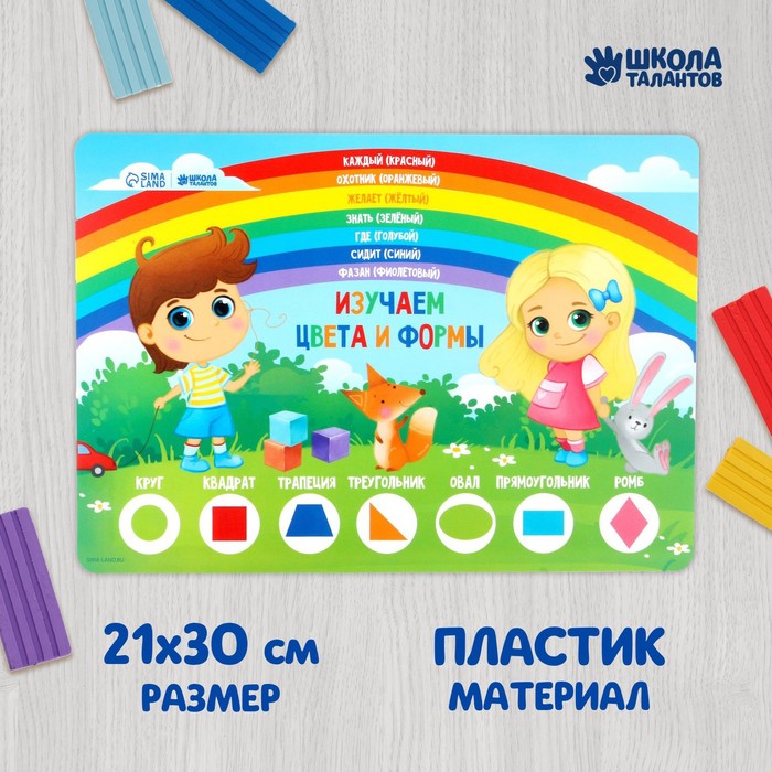 

Коврик для лепки Учим цвета и формы, формат A4, Разноцветный