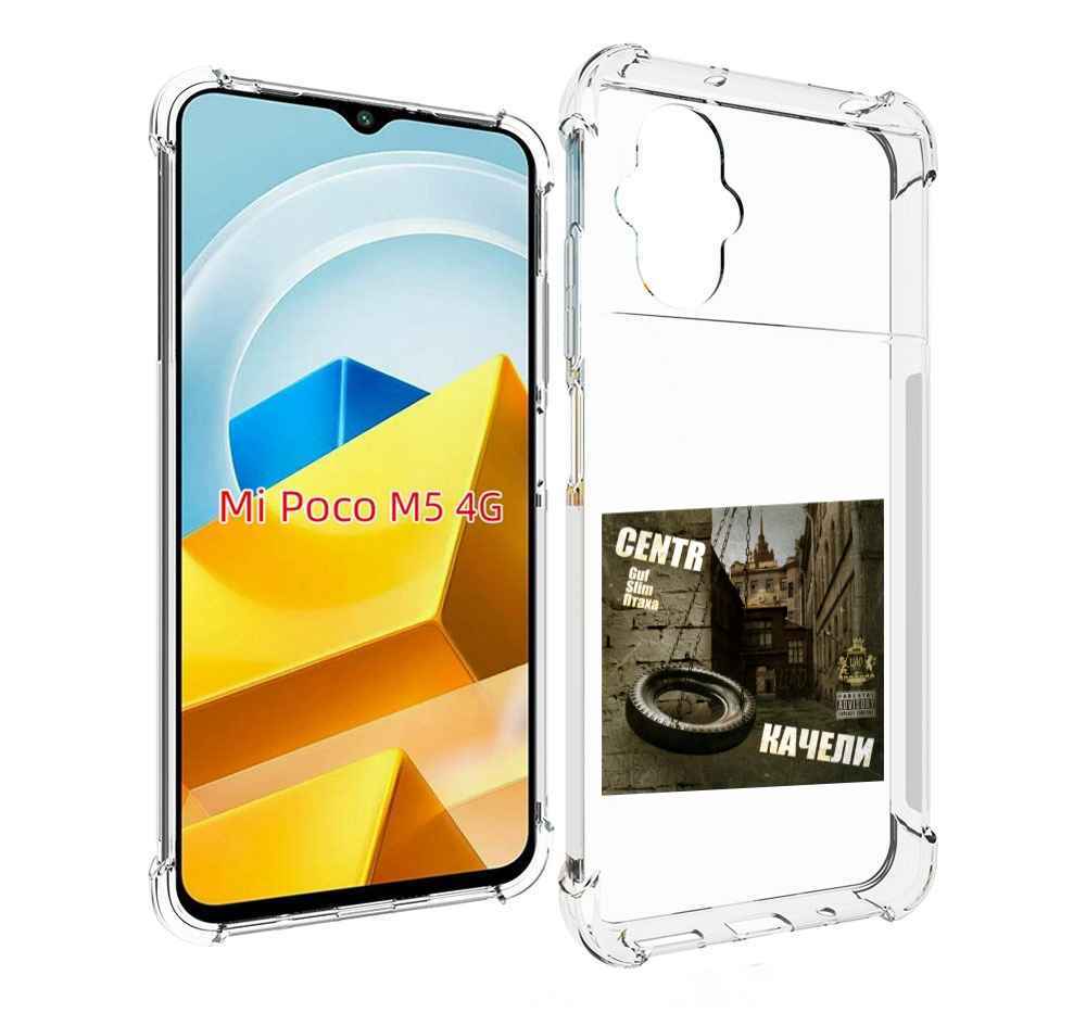 

Чехол MyPads Tocco для Xiaomi M5 Качели Centr, Прозрачный, Tocco
