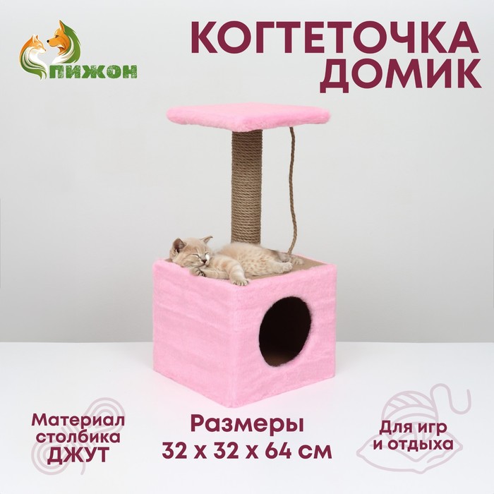 

Домик для животных с полкой розовый 32х32х64 см, джут