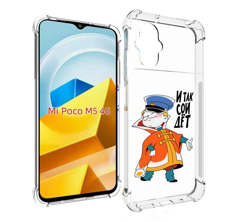 

Чехол MyPads Tocco для Xiaomi M5 И-так-сойдет, Прозрачный, Tocco
