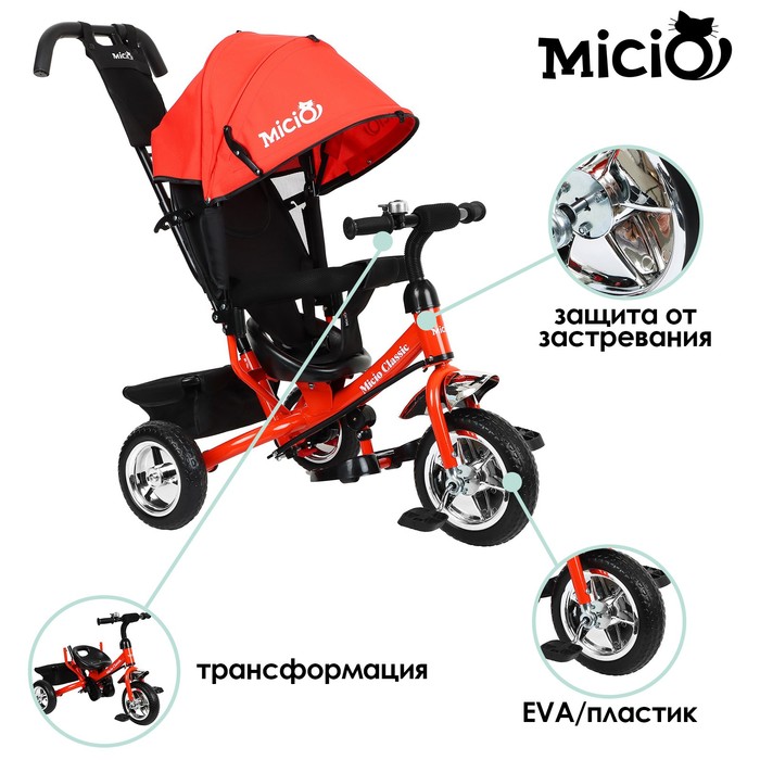 Велосипед трехколесный Micio Classic, колеса EVA 10