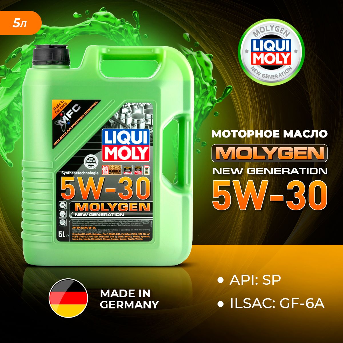 Масло моторное Liqui Moly Molygen New Generation Синтетическое 5W-30 5 л 10899₽