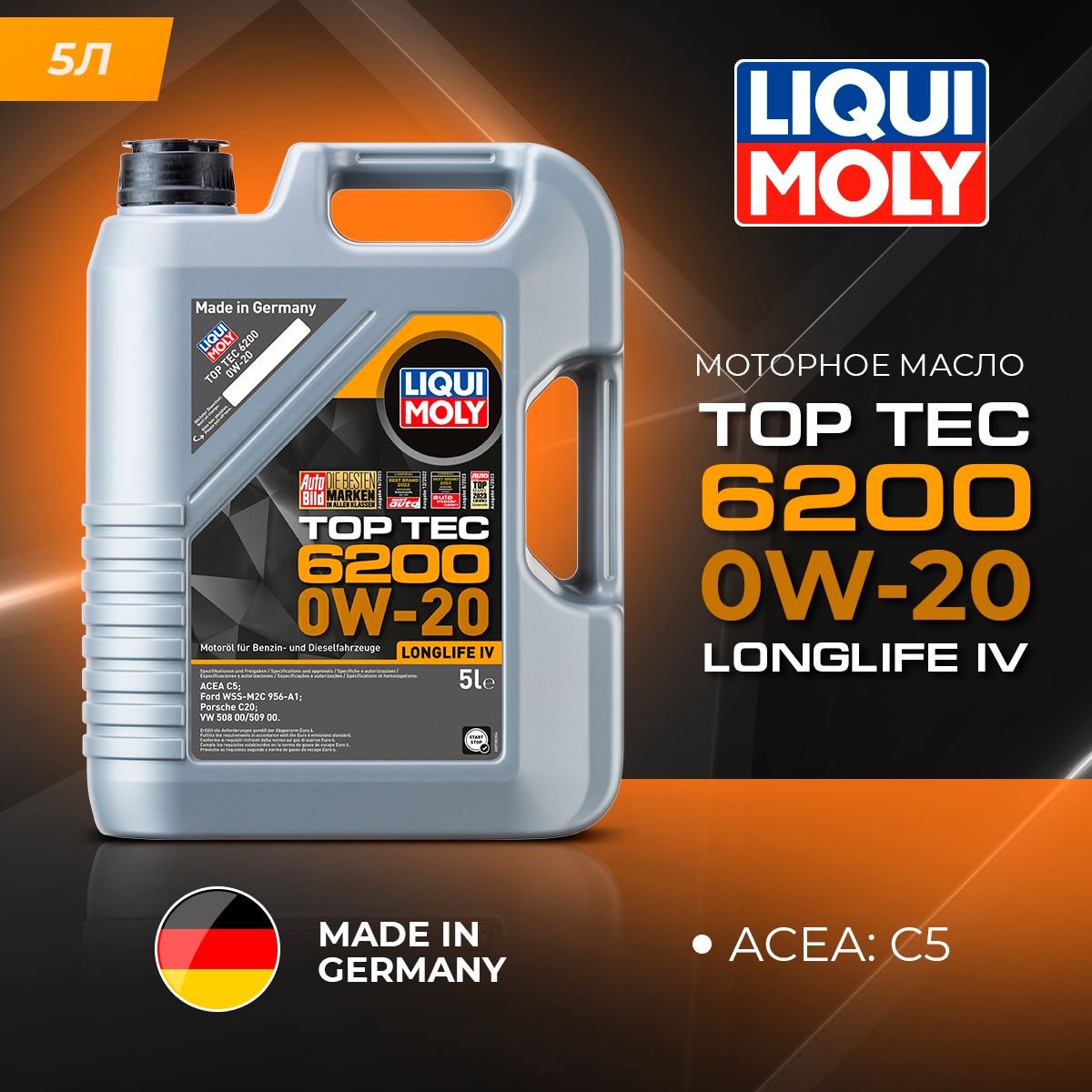 Моторное масло Liqui Moly Top Tec 6200 0W20 5л 14744₽