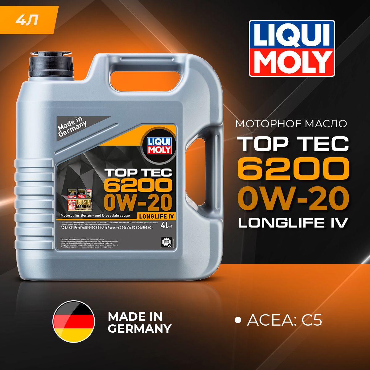 

Моторное масло Liqui Moly Top Tec 6200 0W20 4л, Top Tec 6200