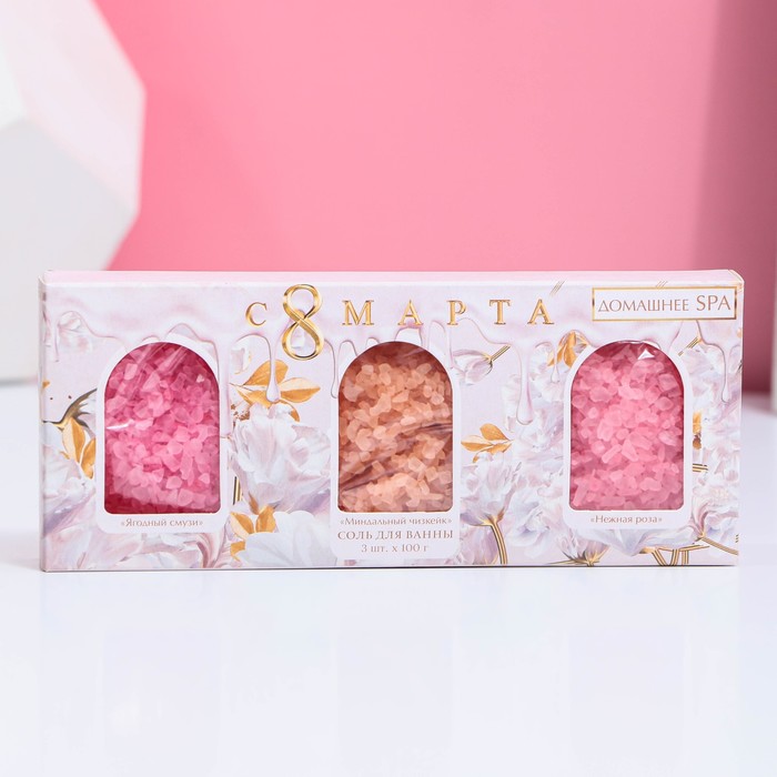 

Набор "С 8 марта!", 3 соли для ванны, аромат ягодный смузи, миндаль и нежная роза