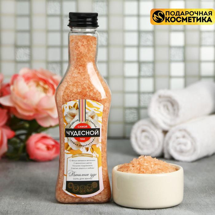 

Соль для ванны во флаконе мартини "Самой чудесной", 320 г, аромат ванильное чудо, Алкоголь