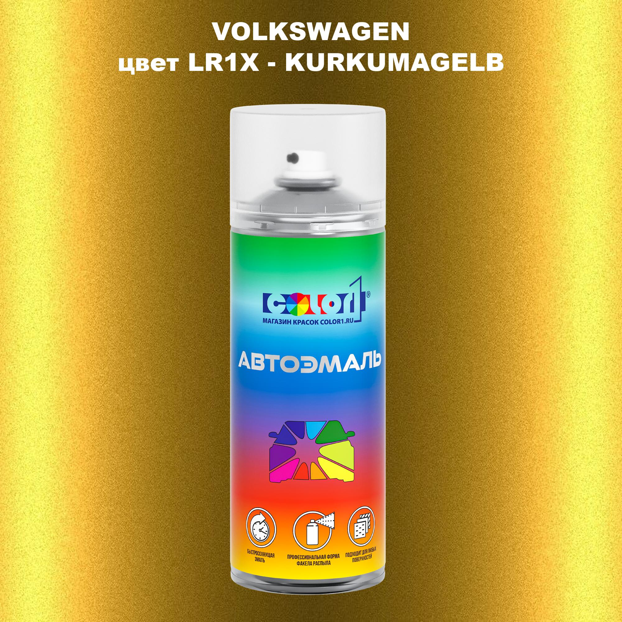 

Аэрозольная краска COLOR1 для VOLKSWAGEN, цвет LR1X - KURKUMAGELB, Прозрачный