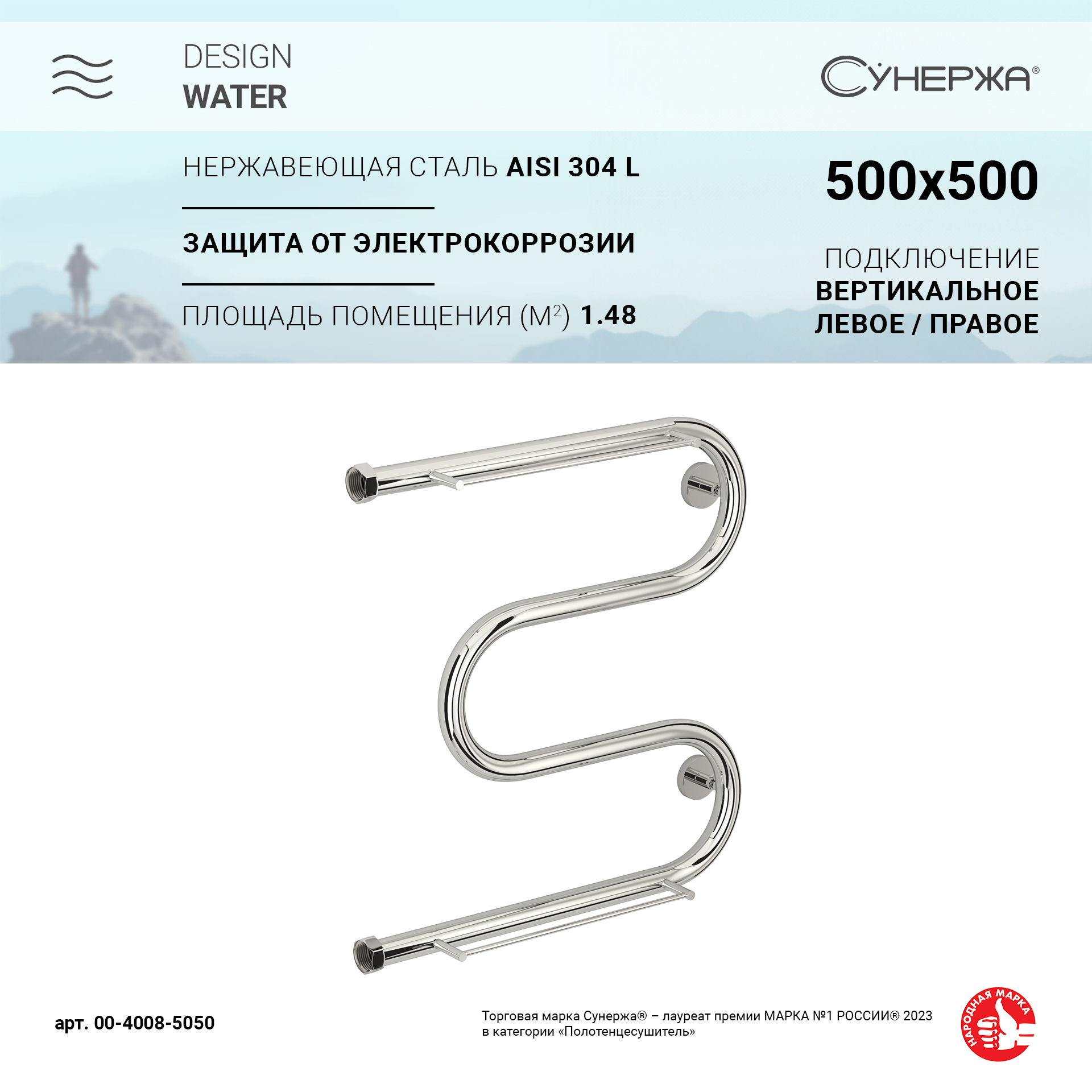 

Водяной полотенцесушитель Сунержа М-образный+ 2 полки 500x500 арт. 00-4008-5050, Серебристый