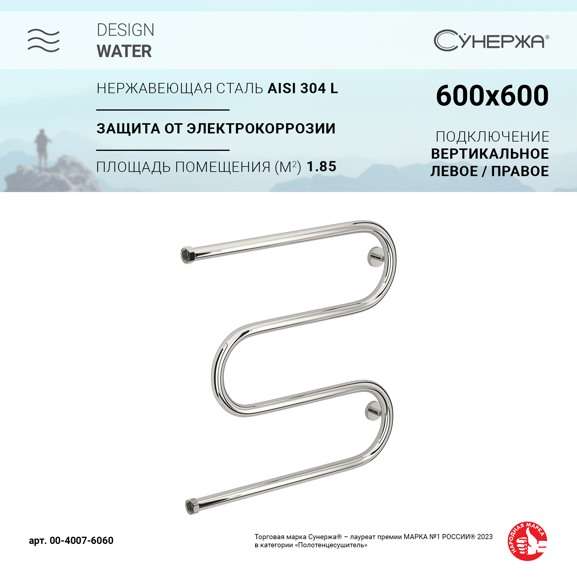 

Водяной полотенцесушитель Сунержа М-образный+ 600x600 арт. 00-4007-6060, Серебристый