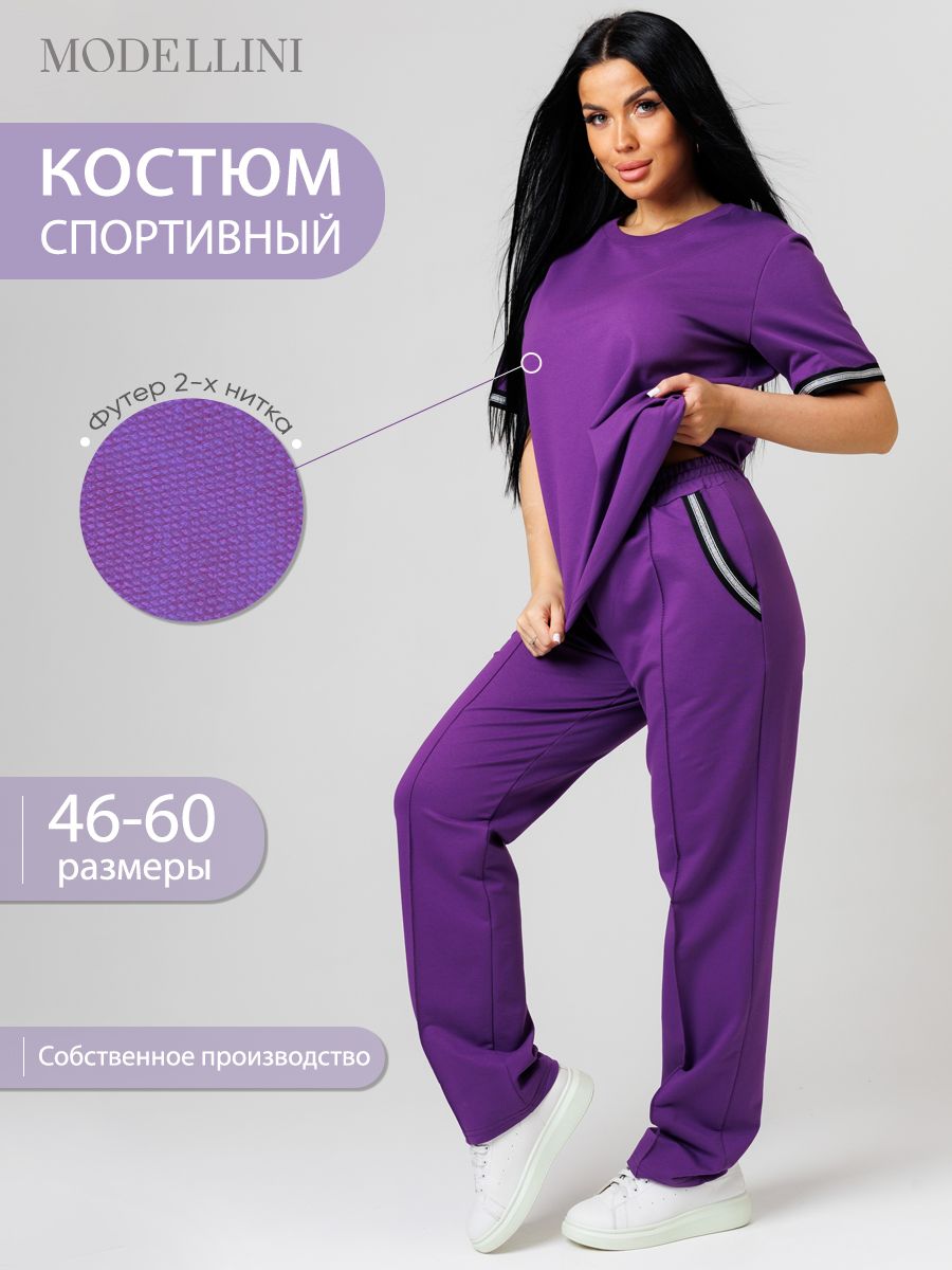 Костюм женский Modellini 1849 фиолетовый 60 RU