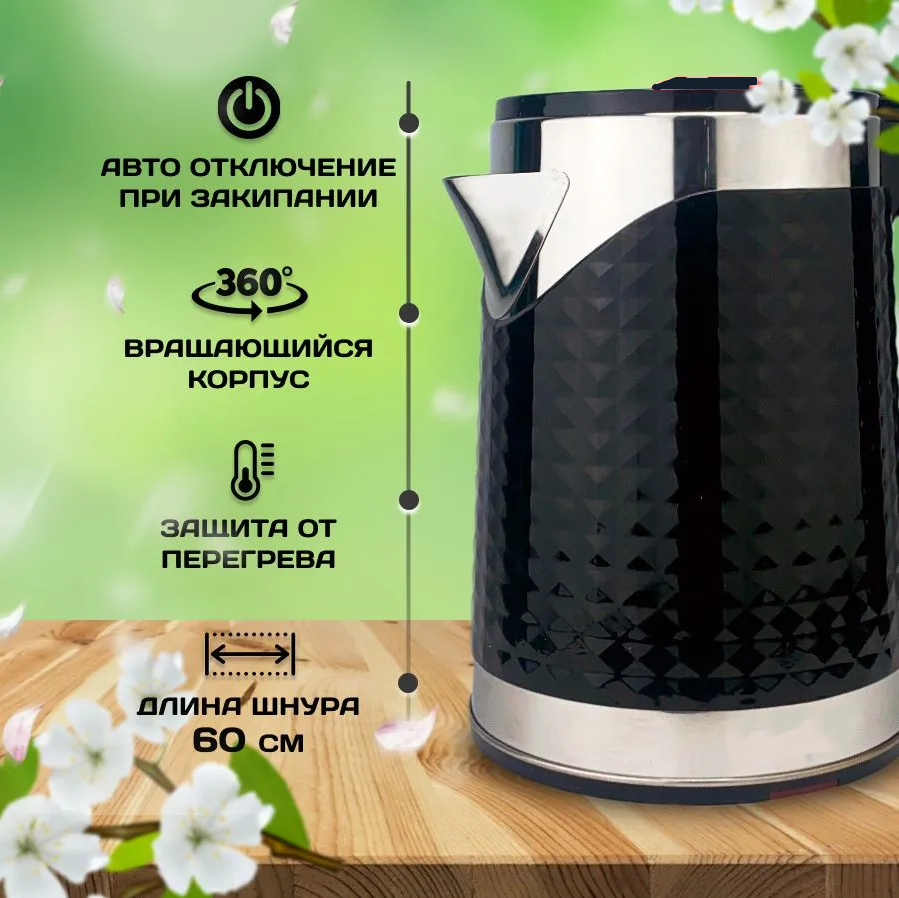 

Чайник электрический Backman BM-TEA 1.8 л черный, BM-TEA