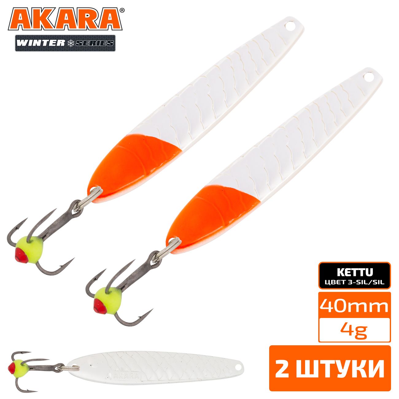 

Блесна зимняя Akara Ice Kettu 40 4 гр. 2 штуки 3-Sil/Sil, Kettu 40