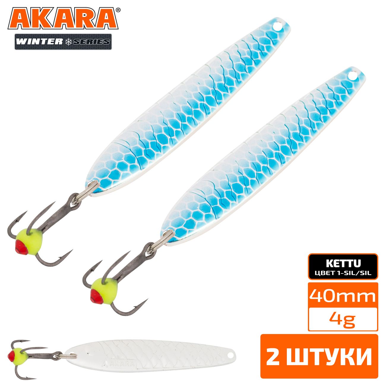 

Блесна зимняя Akara Ice Kettu 40 4 гр. 2 штуки 1-Sil/Sil, Kettu 40