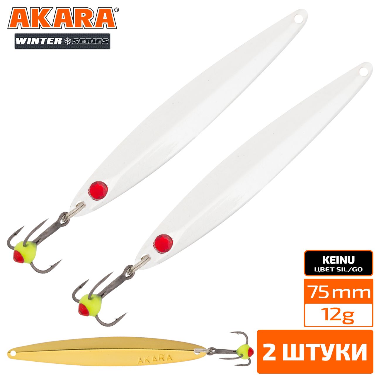 

Блесна зимняя Akara Ice Keinu 75 12 гр. 2 штуки Sil/Go, Keinu 75