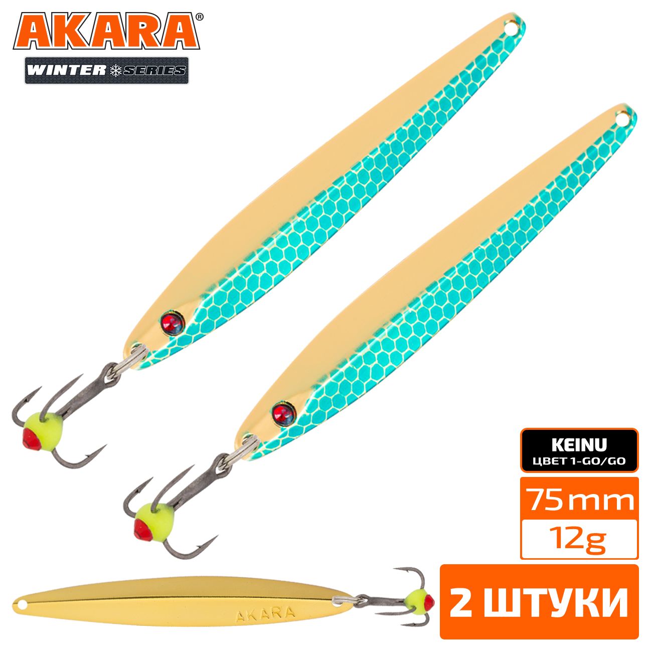 

Блесна зимняя Akara Ice Keinu 75 12 гр. 2 штуки 1-Go/Go, Keinu 75