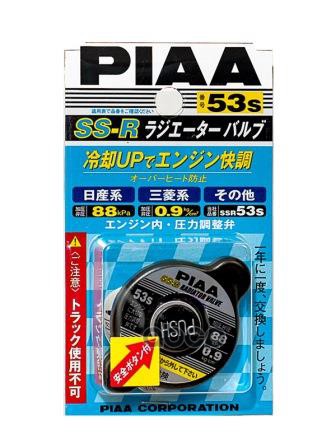 Крышка Радиатора PIAA арт SSR53S PIAA SSR53S 1634₽