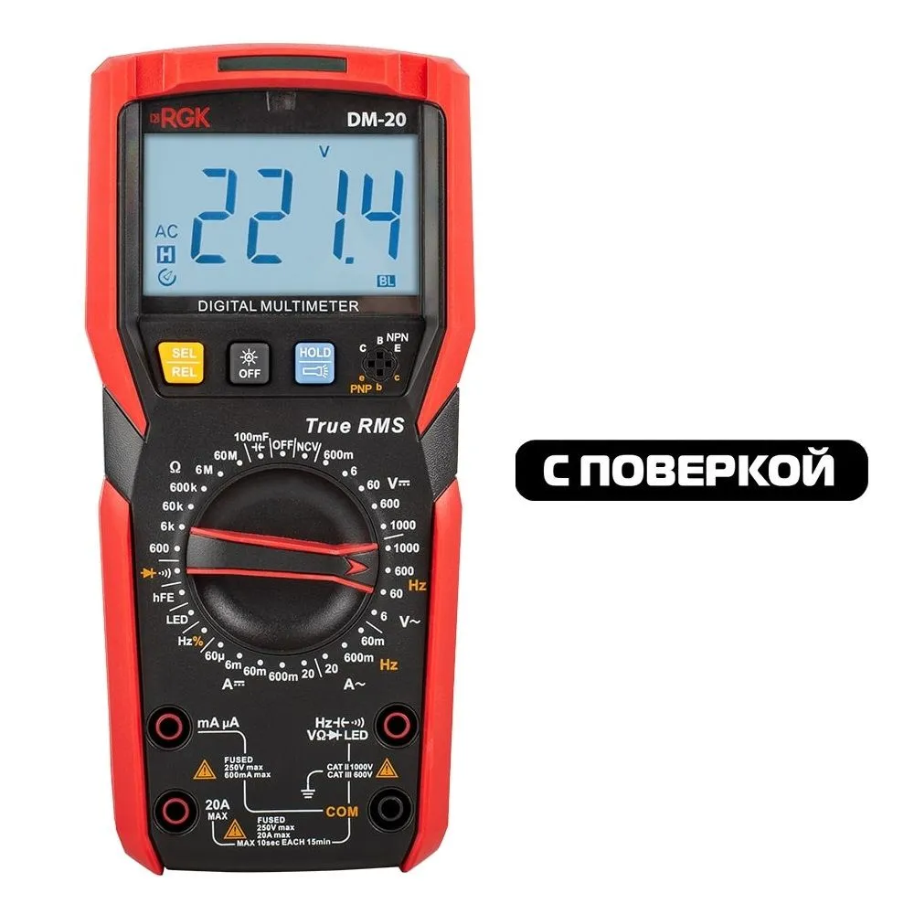 Цифровой мультиметр RGK DM-20 с поверкой 8632₽