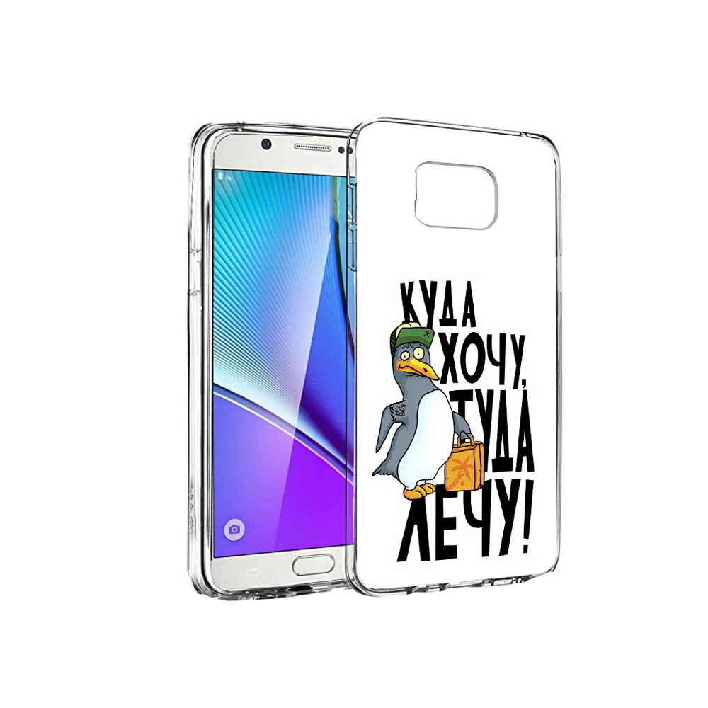 

Чехол MyPads Tocco для Samsung Galaxy Note 5 куда хочу туда лечу, Прозрачный, Tocco