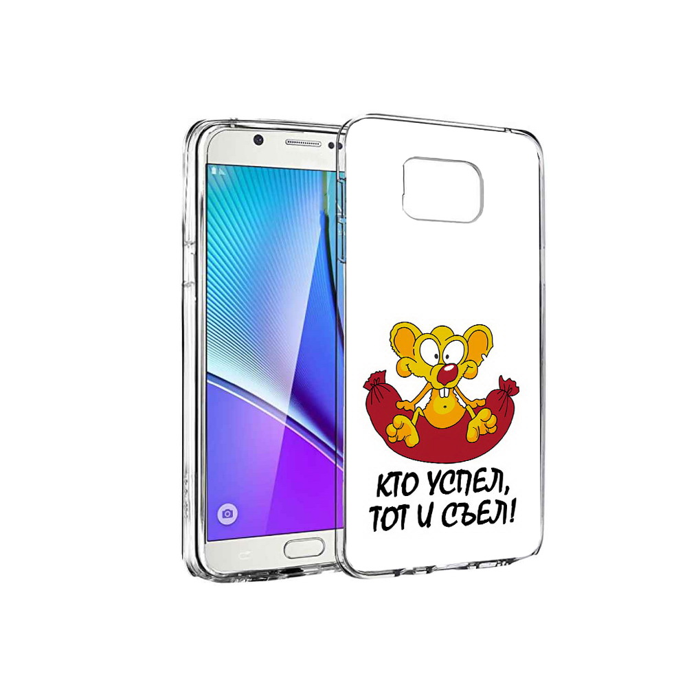

Чехол MyPads Tocco для Samsung Galaxy Note 5 кто успел тот и съел, Прозрачный, Tocco