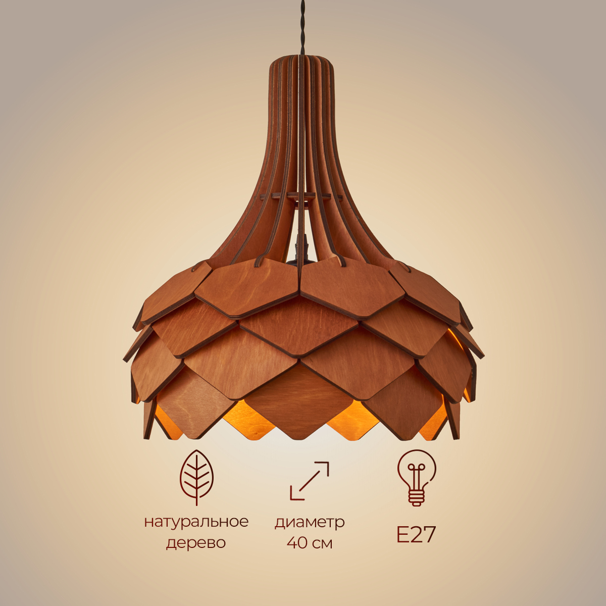 

Люстра подвесная потолочная деревянная Brillight LOVE-25.1 420x400x400, LOVE-25.1