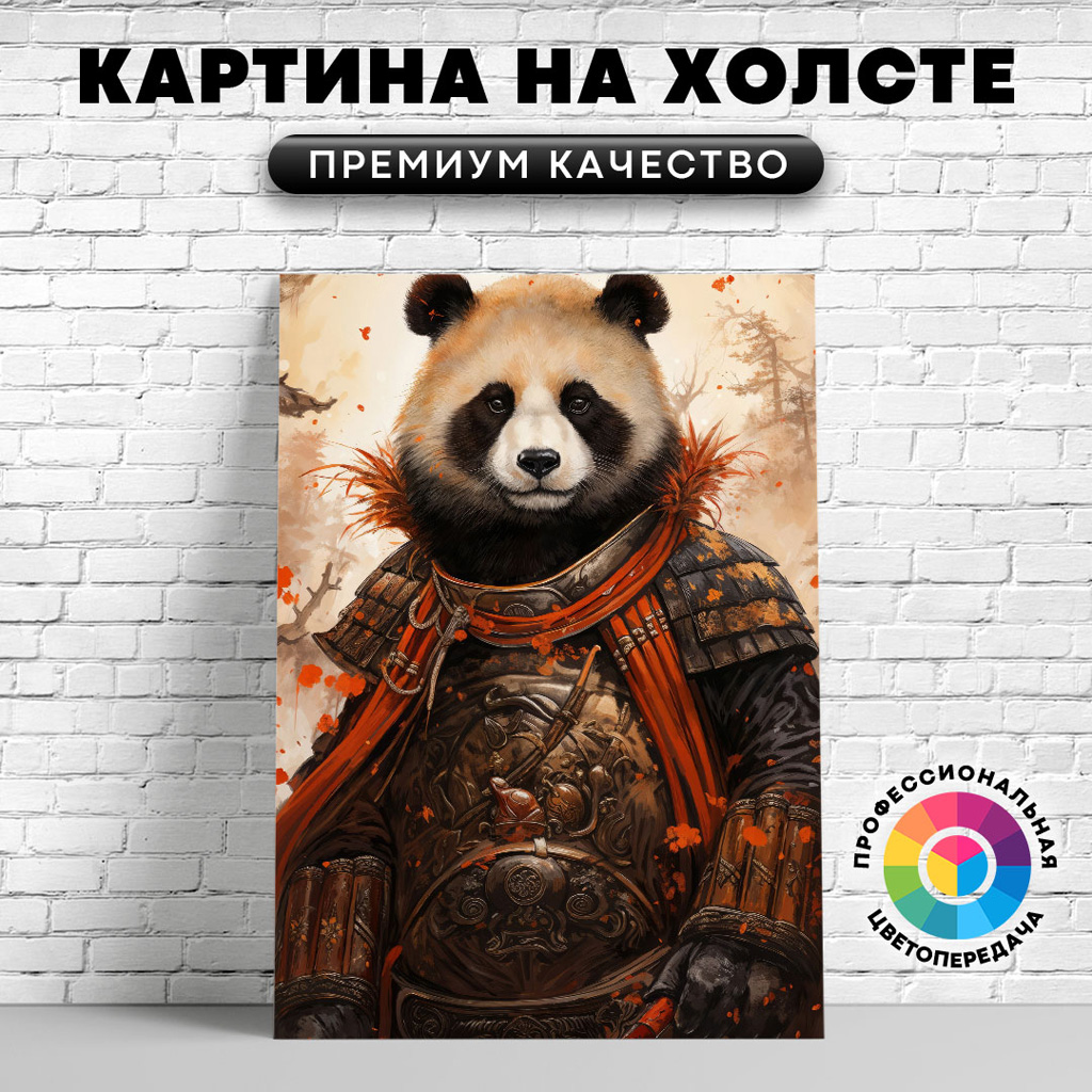

Картина на холсте Панда-воин арт 60х45 см, ЖПАНД