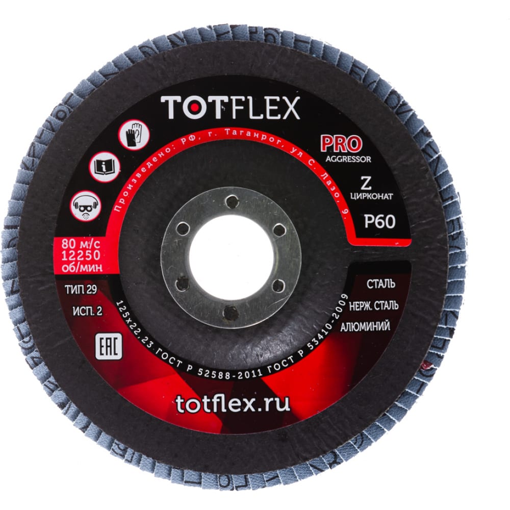 

Totflex Круг лепестковый торцевой AGGRESSOR-PRO 2 125x22 Z P60 4631148128064